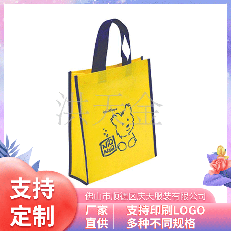 厂家供应环保彩印手提无纺布袋 各种时尚礼品包装宣传袋购物袋