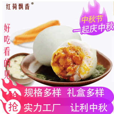 Mid-Autumn Festival festival gift Weishan Red, yellow, Spiced vacuum Salted Duck Egg Gift box Sea duck egg