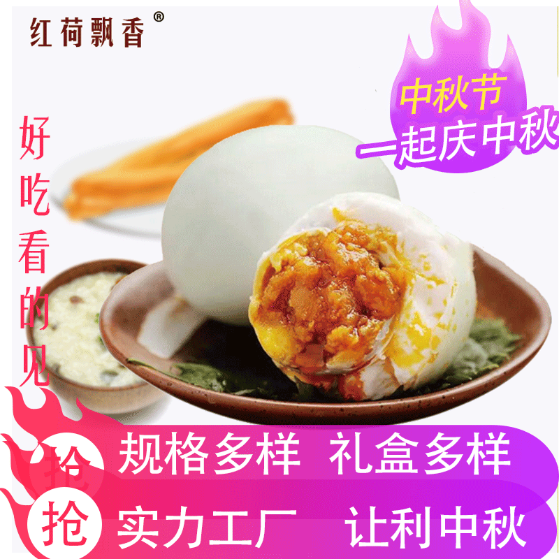 Mid-Autumn Festival festival gift Weishan Red, yellow, Spiced vacuum Salted Duck Egg Gift box Sea duck egg