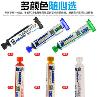 ԭ�b�S����UV�Ϲ�̻��躸�G���S�t�{��BGA PCB��·�屣�o��