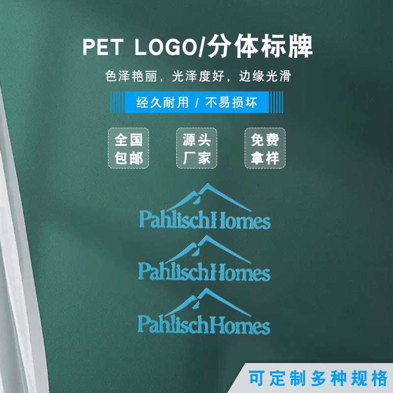 厂家直销pet logo贴 丝印加工小家电标牌 pet薄膜面板贴铭牌定制