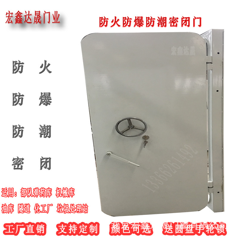 锅炉房防爆门防爆窗机房防火抗爆门防汛门就选宏鑫达晟门消防门