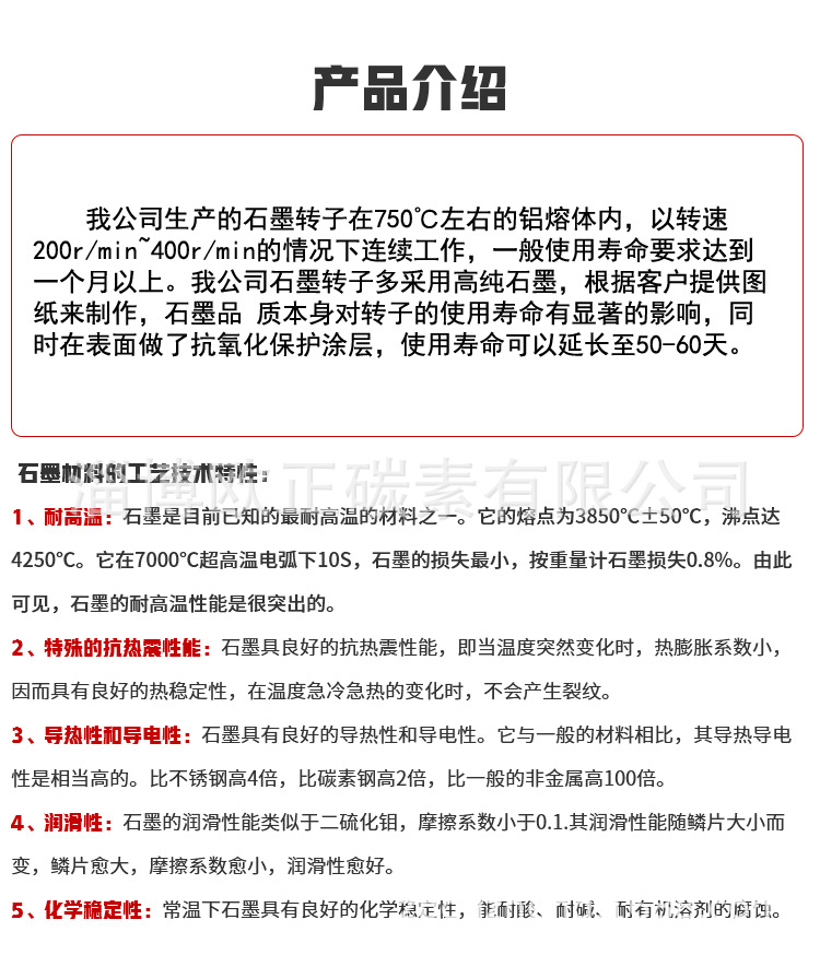 石墨转子2.jpg