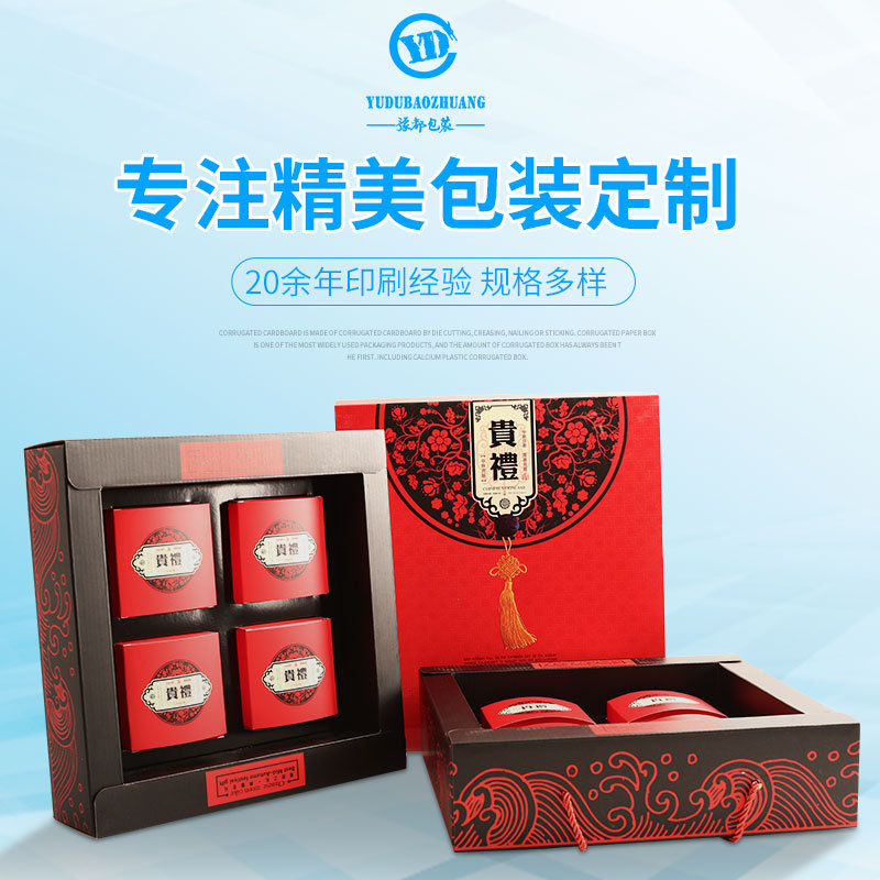 豫都厂家批发包装盒封套内托盒子 创意中国风抽屉式礼盒包装