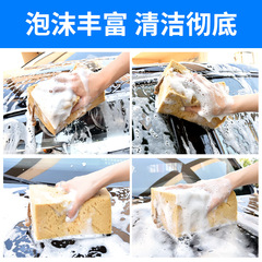 Car Wash Sponge Large Powerful Decontamination Car Absorbent Sponge Block High Density Cotton Car Cleaning Supplies