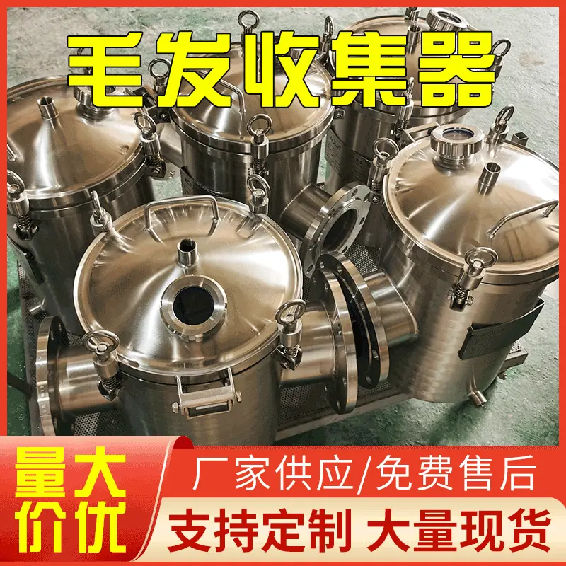 304不锈钢快开型过滤器毛发收集器泳池水处理设备游泳池耐用材质