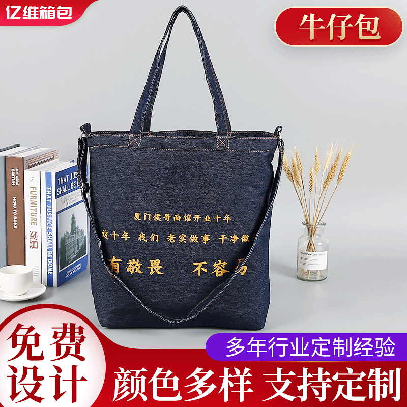 Customized wholesale thickening Denim bag Diagonal washing Denim reticule monochrome printing Denim The single shoulder bag