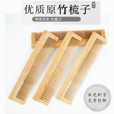 外贸酒店 竹梳子 竹子梳子天然竹柄木质梳子定制Logo