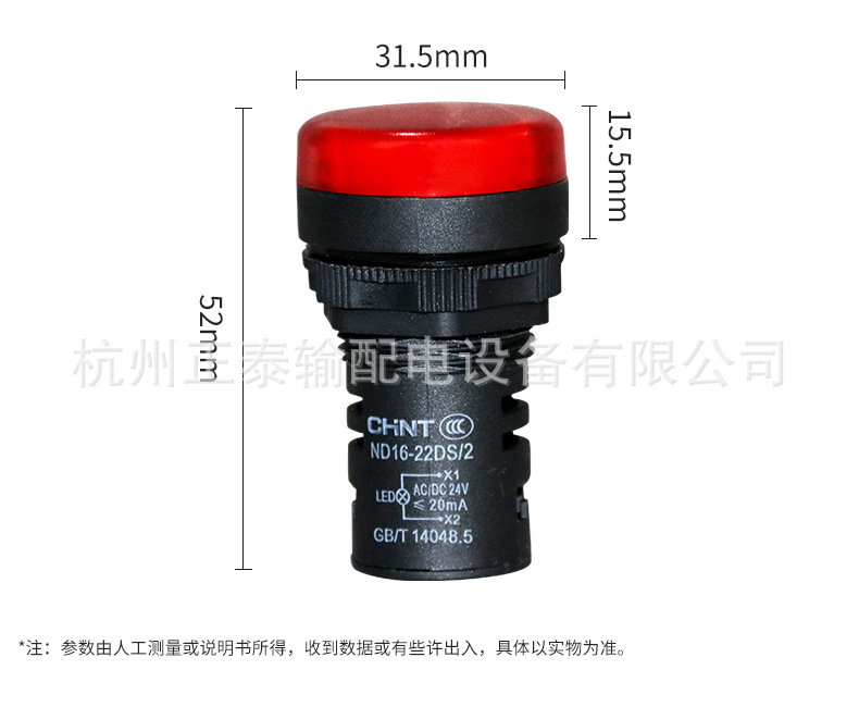 正泰LED信号灯ND16-22DS/2交直流电压 红绿黄白蓝指示灯电源指示-阿里巴巴