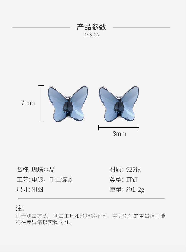 蝴蝶水晶耳钉详情_04.jpg