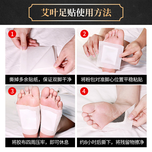 Factory direct supply to old Beijing mugwort foot patch, gold moxibustion foot patch, gentle foot patch, foot bath, bamboo vinegar