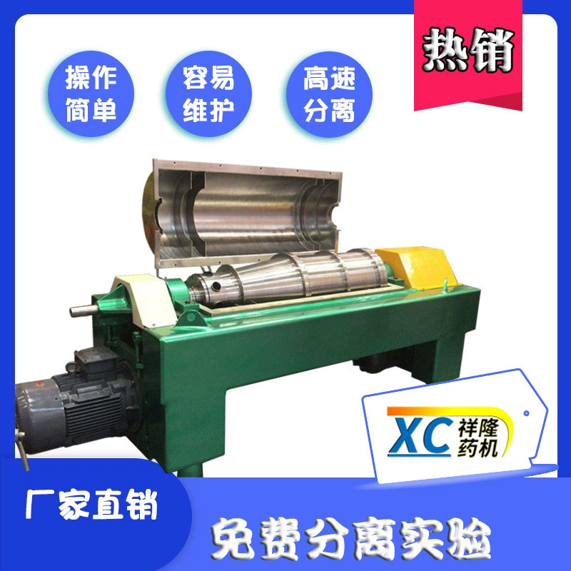 Центрифуга лежащего улитки Xianglong 400, высокоскоростное отдельное оборудование, полные модели, гарантия качества