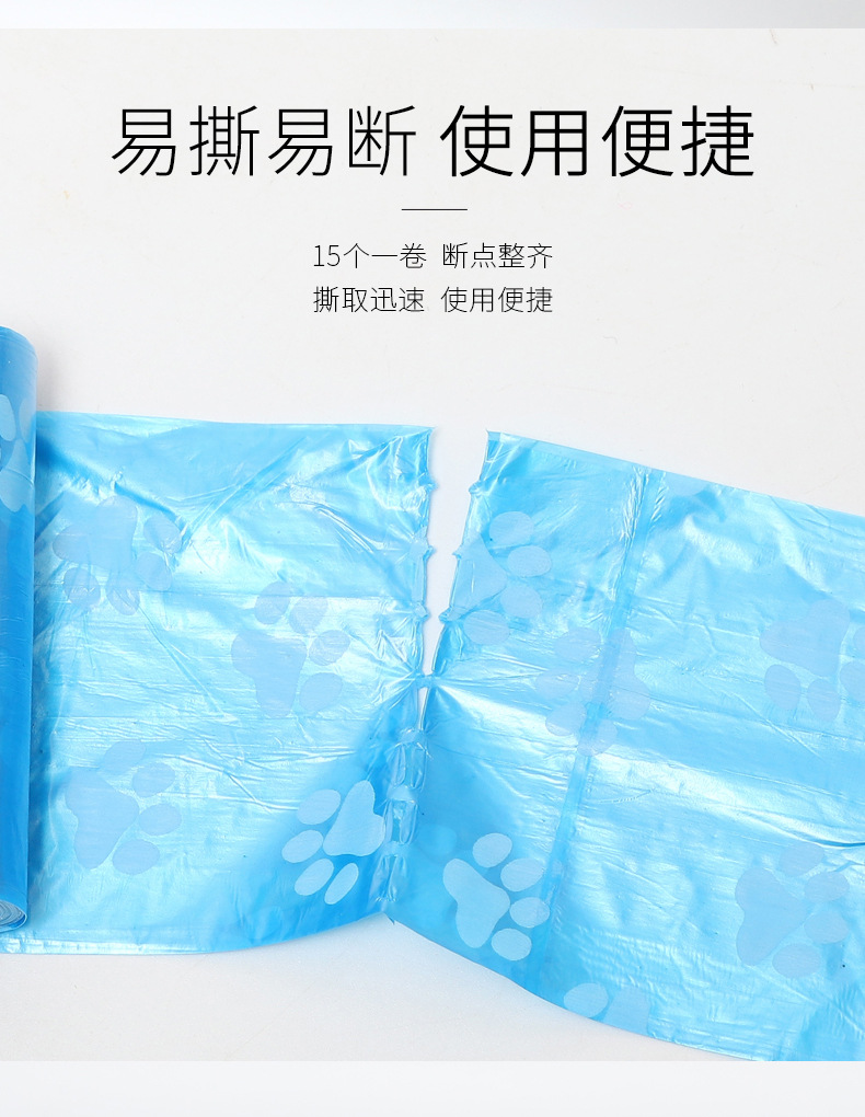 多彩印花宠物垃圾袋6-拷贝_04