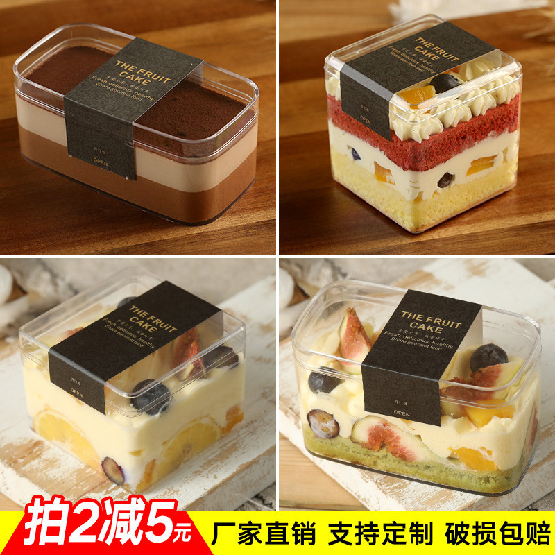 饼干水果千层西点提拉米苏蛋糕包装盒透明冰淇淋杯子慕斯豆乳盒子