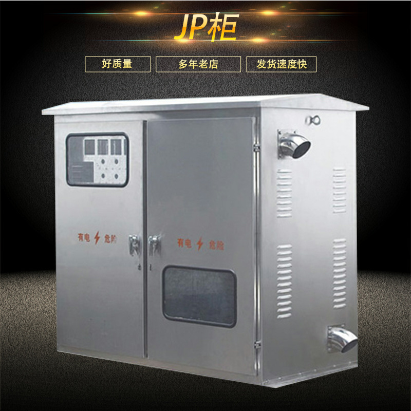【一开电器】JP柜各种规格支持定制欢迎选购