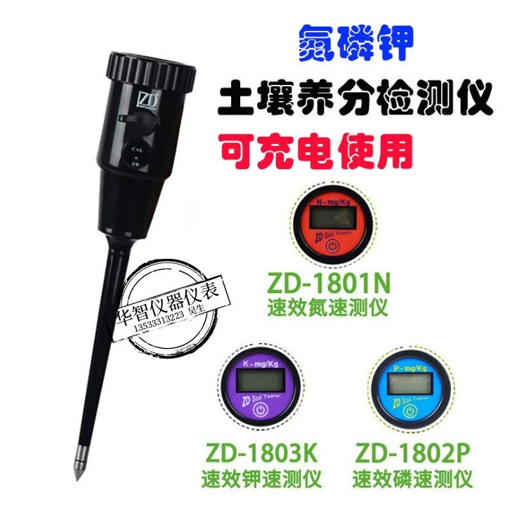 Высокоточная подсветка питательных веществ почвы интеллектуальный цифровой дисплей детектор питательных веществ тест фертильности Азот Фосфор детектор калия