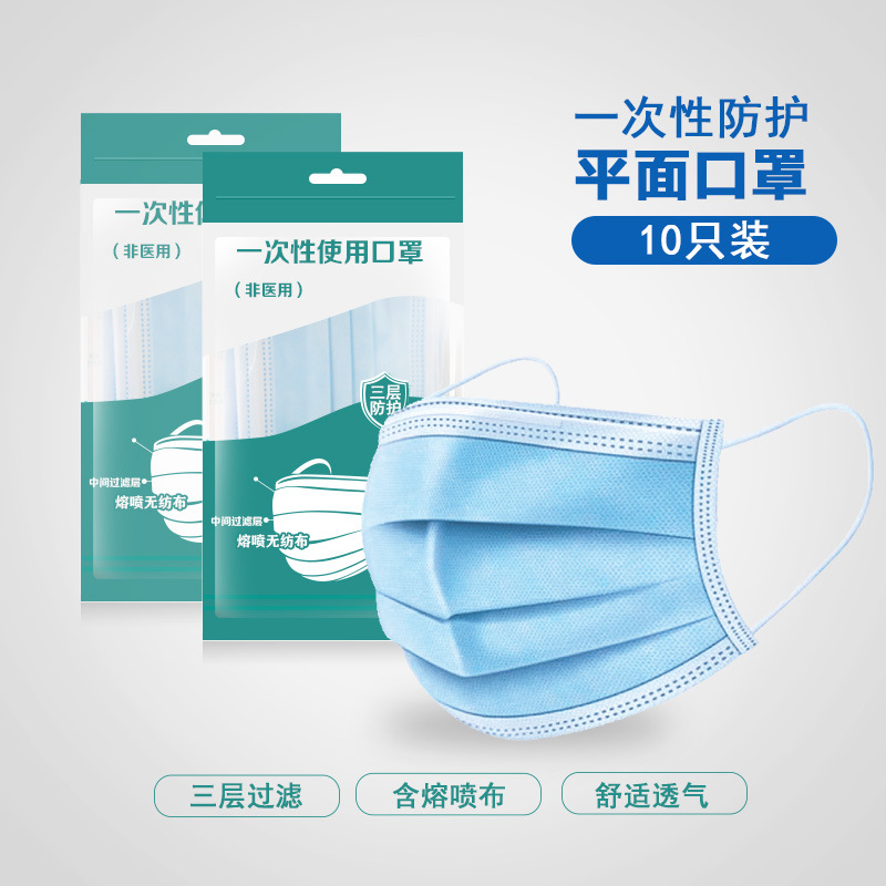 [Direct supply] Disposable mask with thr...