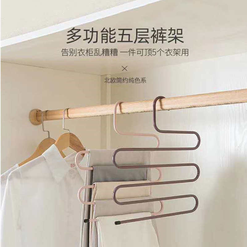 省空间5层多功能S型居家实用铁质喷塑裤架魔术裤架晾衣架