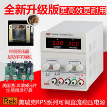 美瑞克RPS6005D-2 数显双路直流电源 0-60V,0-5A 美瑞克直流电源