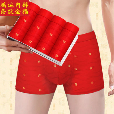 man Underwear modal Middle-waisted Boxer Year of fate Bright red Jinfu Character code Four shorts
