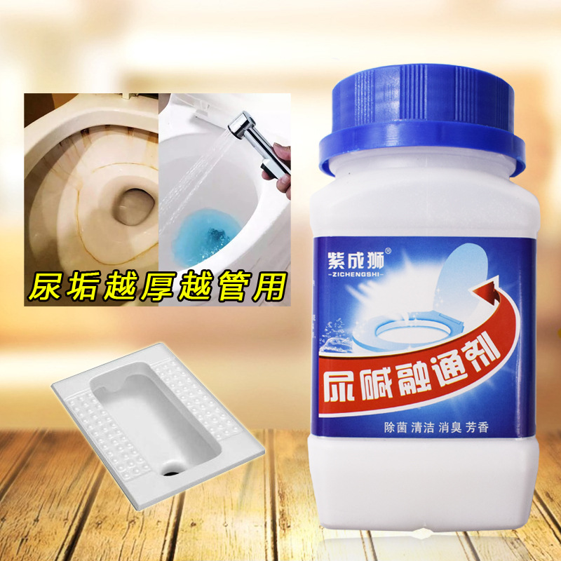 卫生间马桶蹲坑小便池尿垢尿碱清洁清洗剂 强力型颗粒粉状洁厕剂