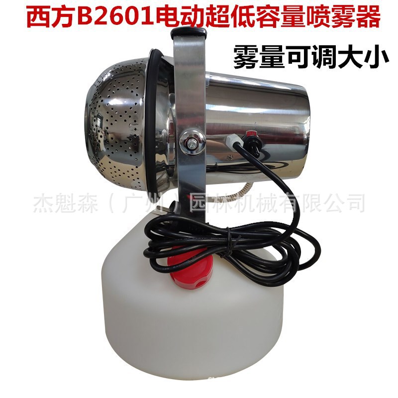 西方不锈钢B2601型电动超低容量喷雾器 可调节大小药箱塑料驱蚊虫