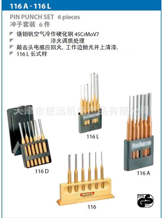 62019������ƽͷ������װ8757670/116 A