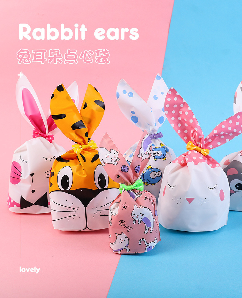 兔耳朵饼干袋曲奇雪花酥牛轧糖袋子糖果袋烘焙包装袋50只包装礼品