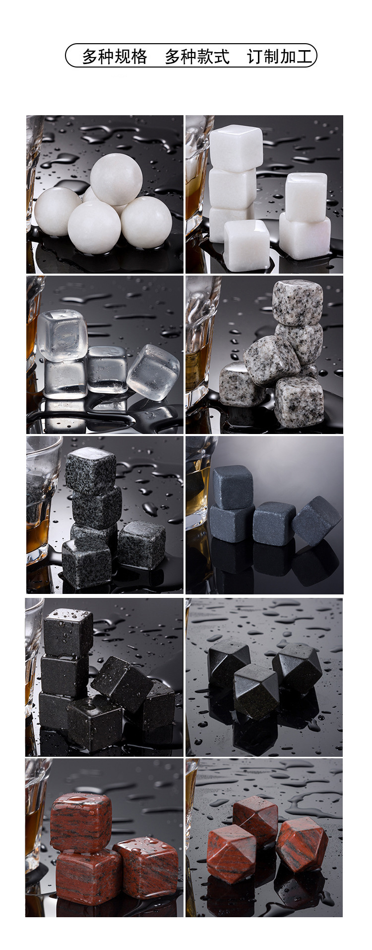 冰酒石详情尾图1_01