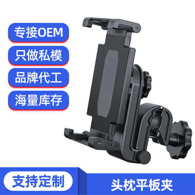 Manufactor Tablet PC Car Holder Car Seats Bracket mobile phone Flat automobile Headrest Bracket