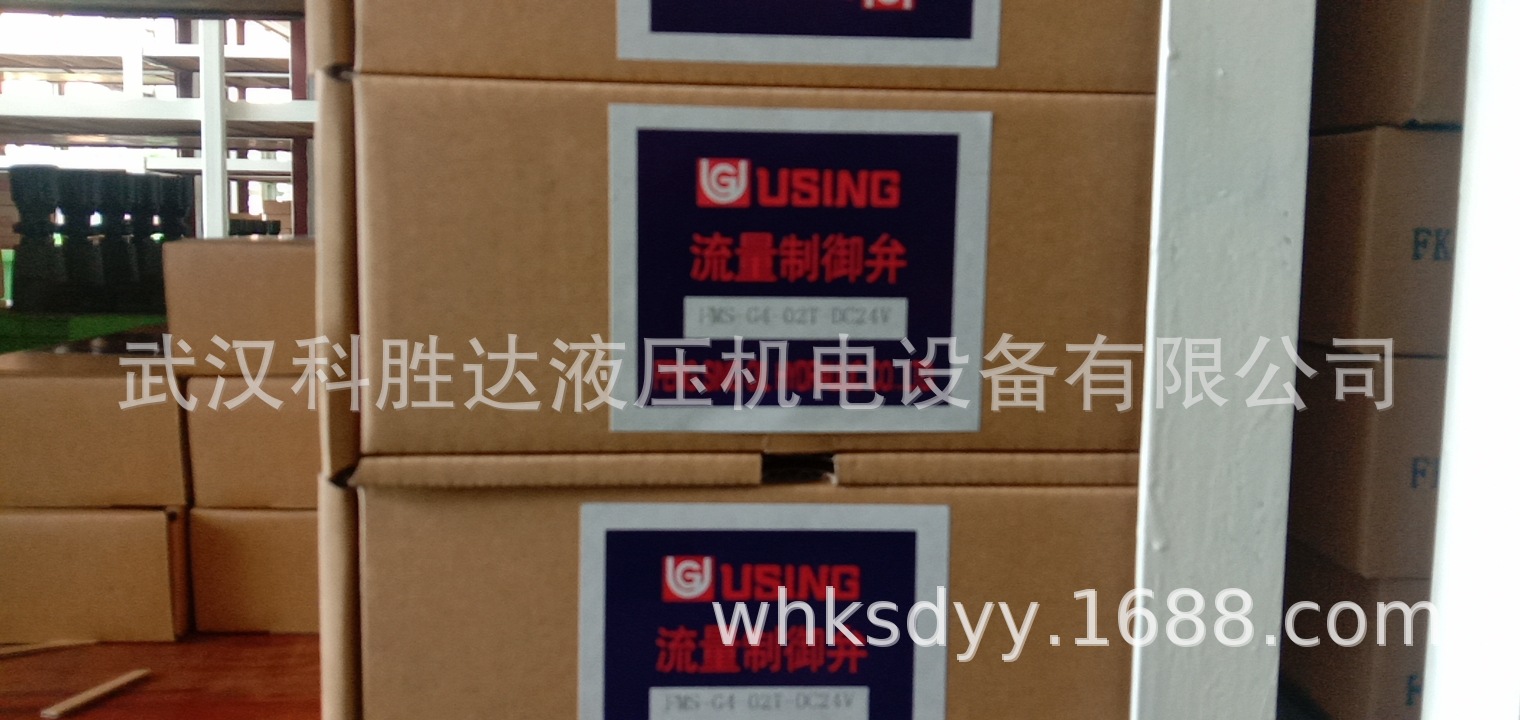 峰欣USING流量阀FKC-G03-03AL FKC-G03-03ALI FKC-G03-03AR ARI