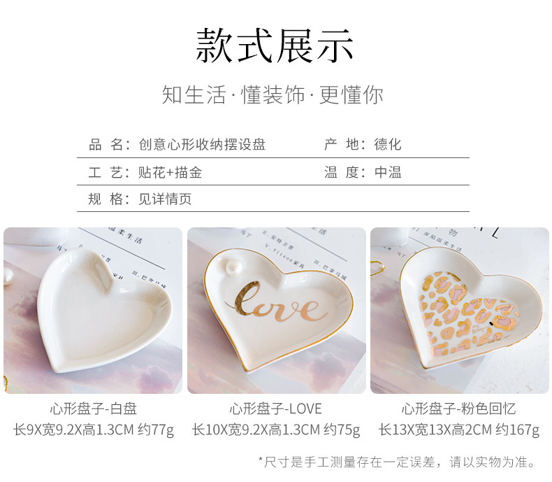 爱心盘子790_04.jpg