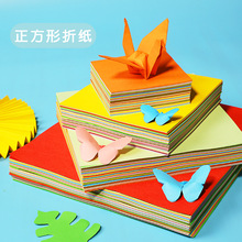 15厘米正方形彩纸 手工折纸 千纸鹤折纸 幼儿园趣味彩色剪纸