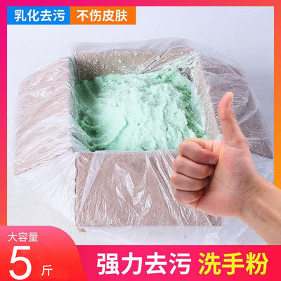 磨砂颗粒工业洗手粉去污膏洗手砂清洁膏重油污清洁剂机修汽修设备