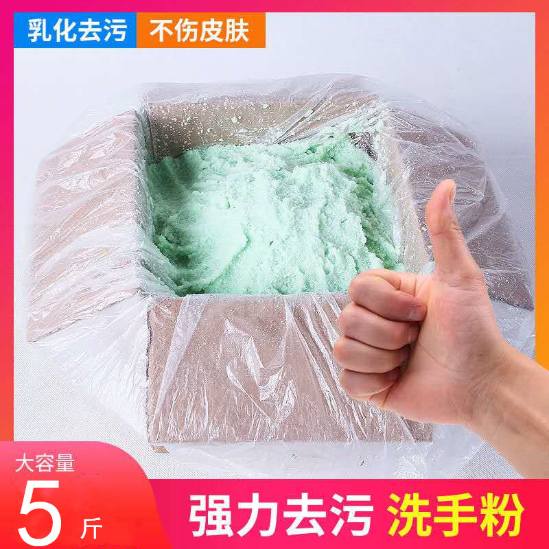 磨砂颗粒工业洗手粉去污膏洗手砂清洁膏重油污清洁剂机修汽修设备