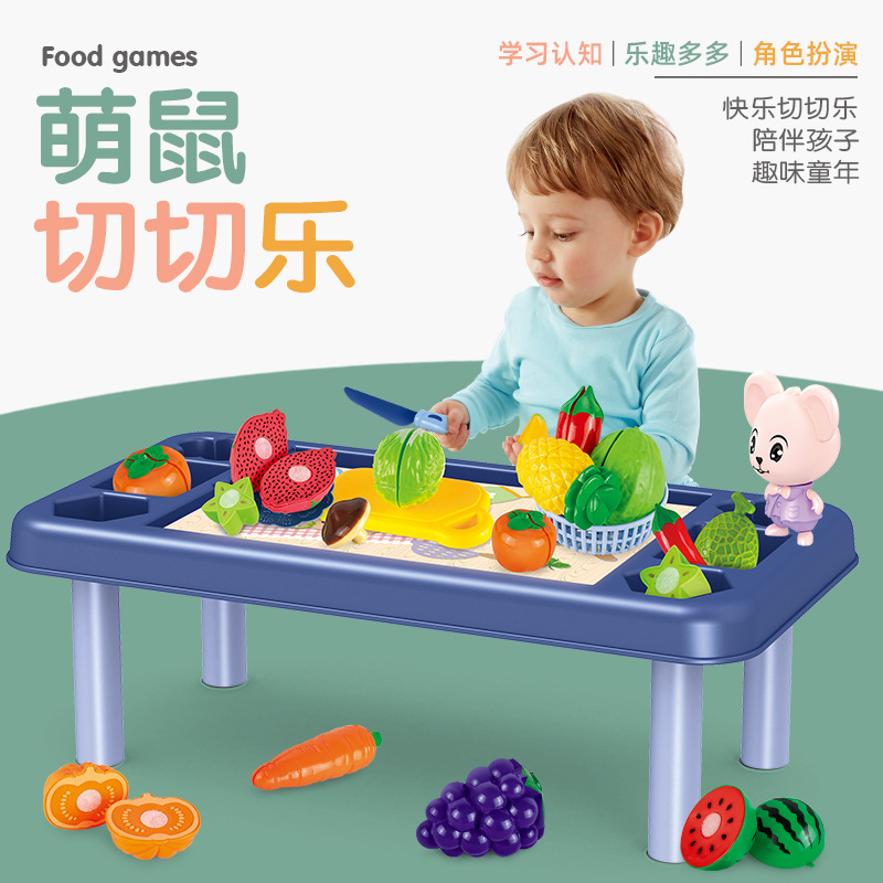 文芳萌鼠积木桌儿童切水果蔬菜切切乐套装仿真厨房女孩男孩过家家