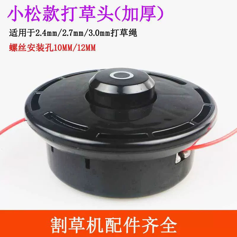 Косильная головка M10 отечественная нейлоновая утолщенная M12 кусторез с большим отверстием аксессуары для косилки