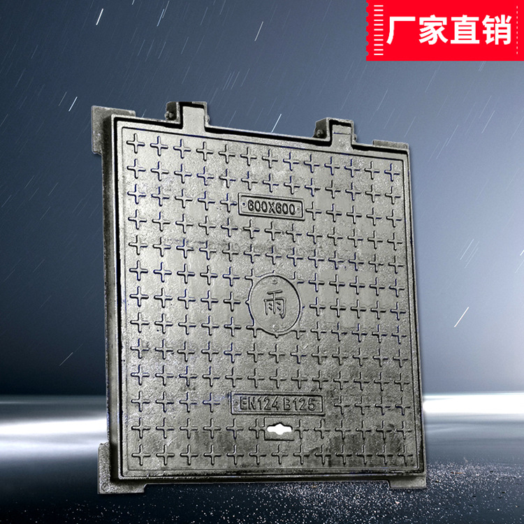 球墨铸铁井盖 铸铁市政污水雨水圆形 方形检查电力通信消防窨井盖