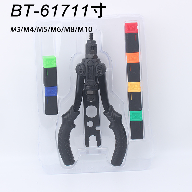 BT-617手动双把拉铆螺母枪铆母枪拉帽枪拉母枪M3-M10