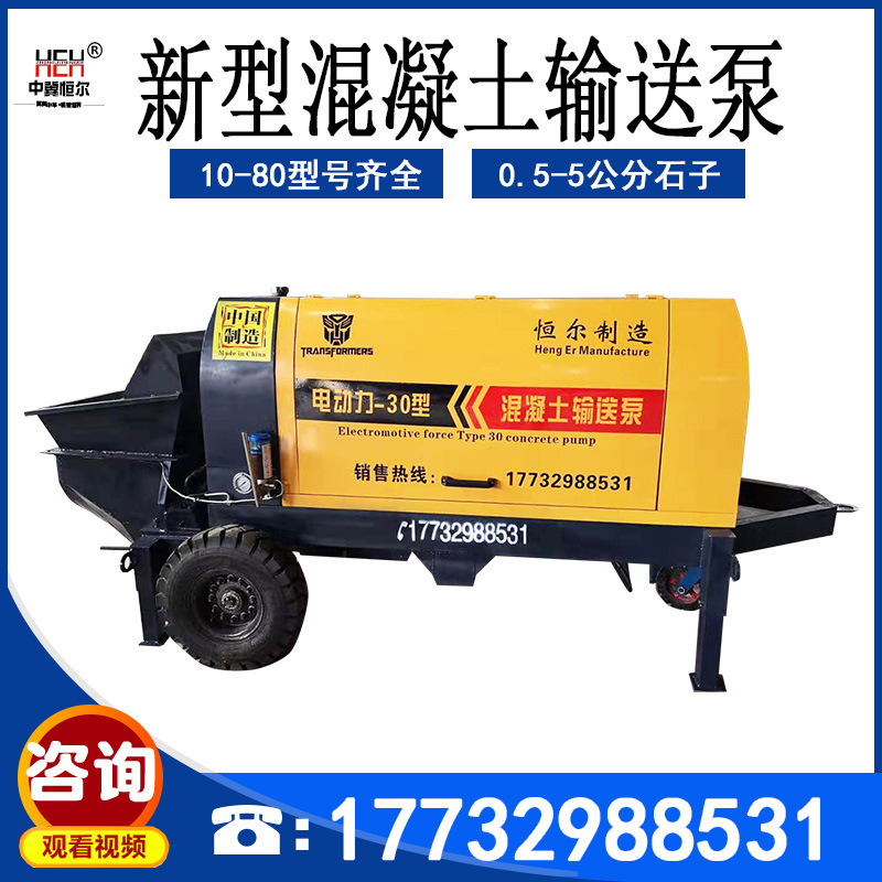 混凝土输送泵混凝土浇筑泵A常州混凝土输送泵混凝土浇筑泵制造厂