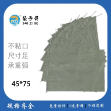 厂家塑料编织袋 45*75cmpp灰绿色加厚蛇皮袋 黄沙水泥打包编织袋