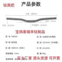 г  ɽس 25.5*560mm 56g ѺGr9