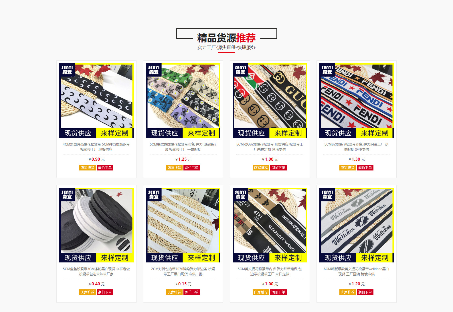 首页---阿里巴巴旺铺装修平台_阿里巴巴旺铺_06