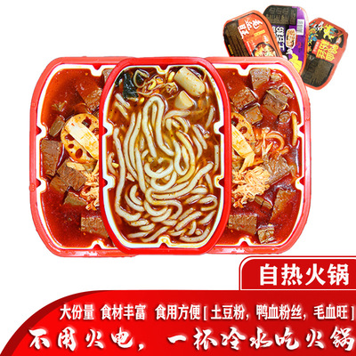 Hot Pot Chongqing network Portable Fast food convenient Take food self-help precooked and ready to be eaten Spicy Hot Pot On behalf of