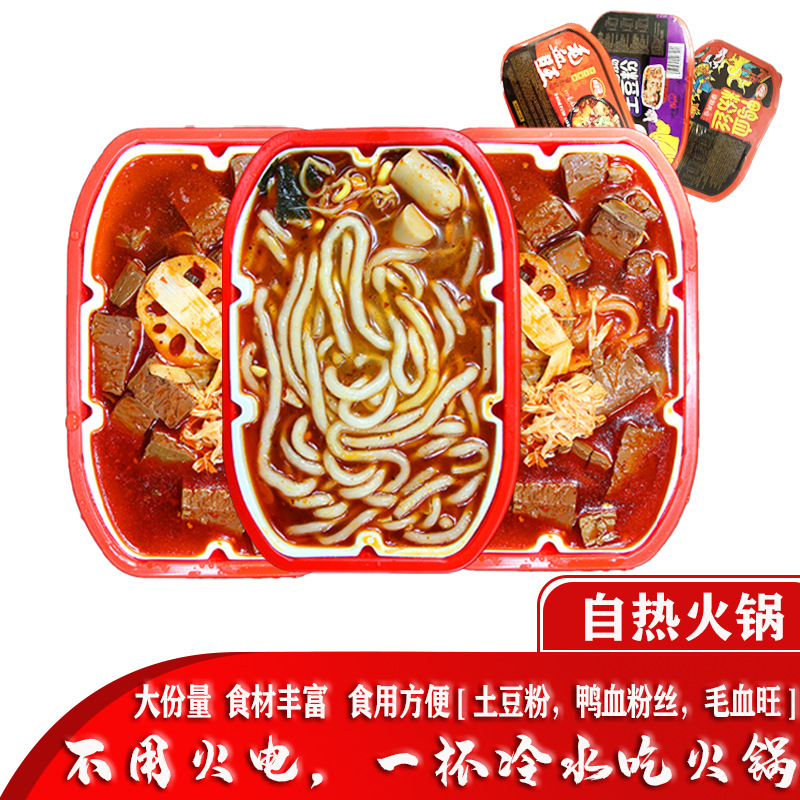 Hot Pot Chongqing network Portable Fast food convenient Take food self-help precooked and ready to be eaten Spicy Hot Pot On behalf of