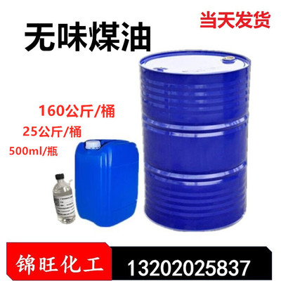 deodorized kerosene D40/D80 Solvent naphtha D80 Environmentally friendly Fire water Oil Small orders can be ordered.)