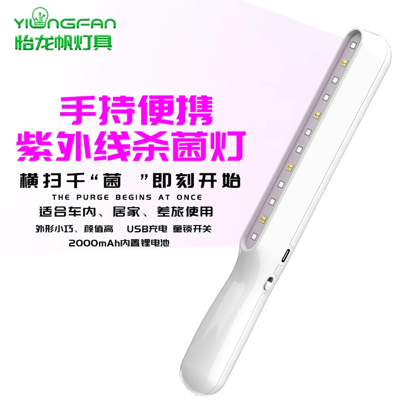 Ручная LED-лампа для стерилизации