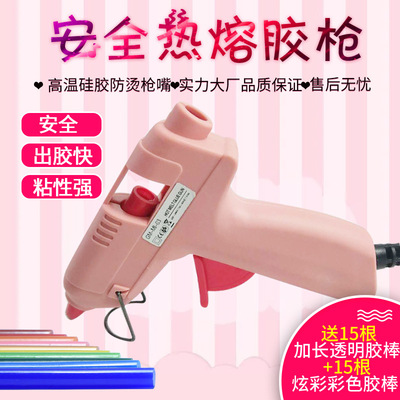 跨境认证美标日本欧标20W25W家用迷你小号手工热熔胶枪送胶棒包邮|ms