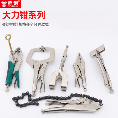 帝创大力钳系列C型圆嘴光柄胶把地暖链条型重型焊接大力手动钳子|ms