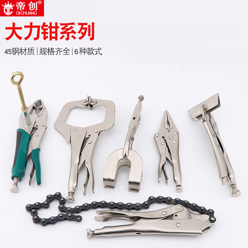 帝创大力钳系列C型圆嘴光柄胶把地暖链条型重型焊接大力手动钳子|ms